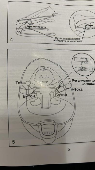 Люлка / шезлонг Chipolino Yoga цвят божур