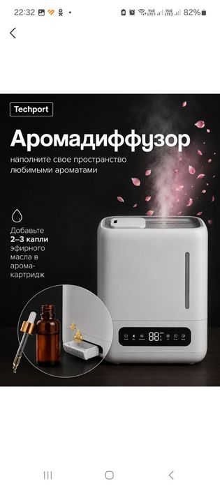 Увлажнитель воздуха
