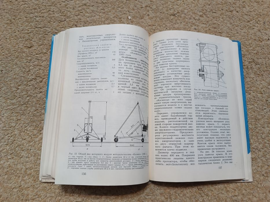 Дельтаплан книга
