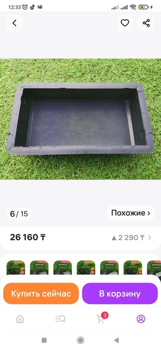 Продам формы для заливки брусчатки.