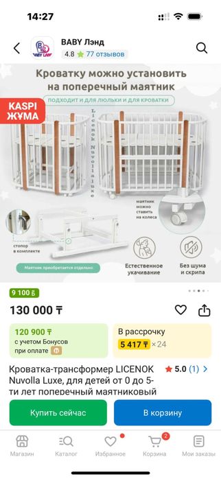 Кроватка трансформер с матрасом