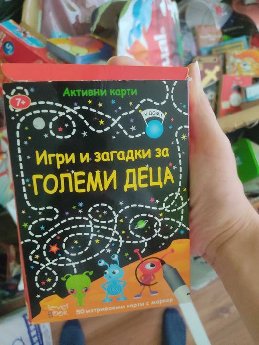 Карти за игра "50 загадки"