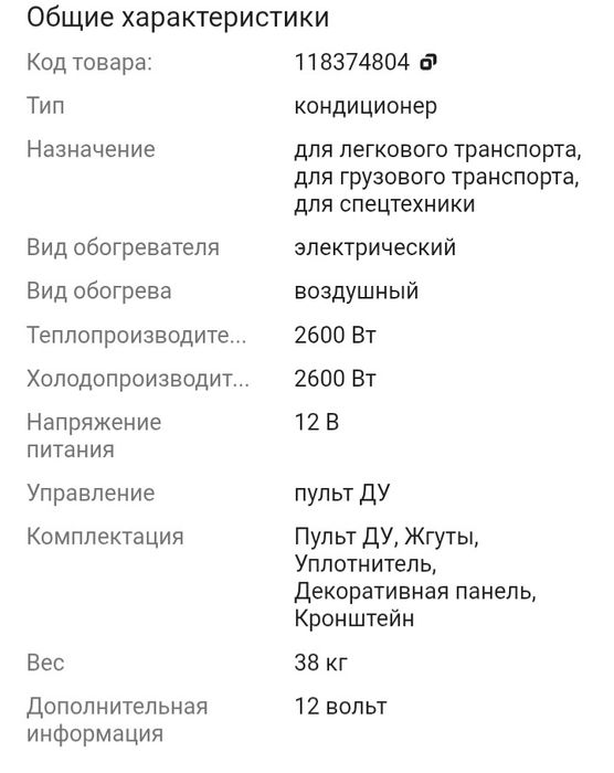 Продам кондиционер
