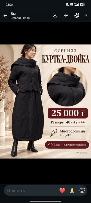 Куртки демисезон