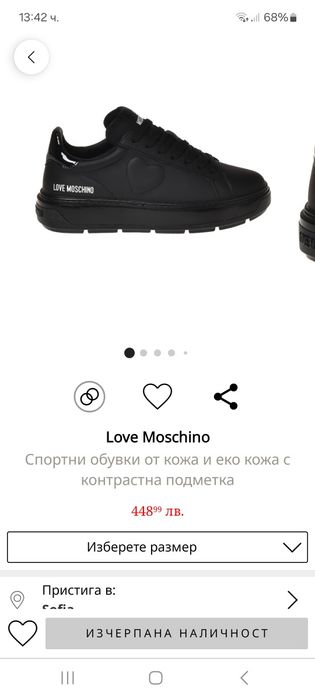 Love moschino 40ти(уголемен!) номер нови