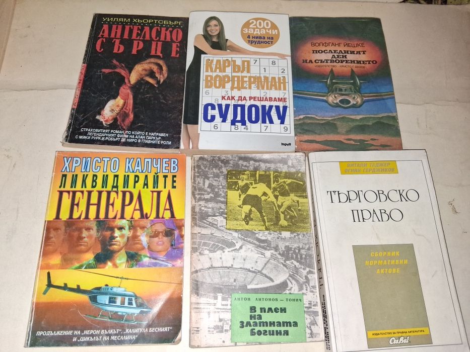 Художествена литература