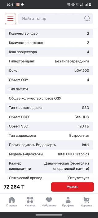 Продаю системный блок