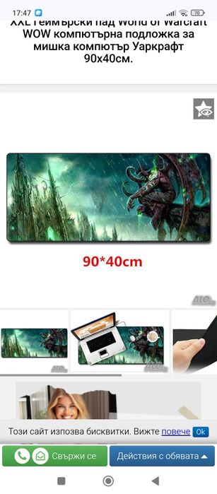 World of Warcraft Пад за мишка и клавиатура