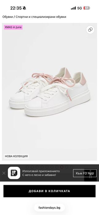 Обувки Furla, розови детайли