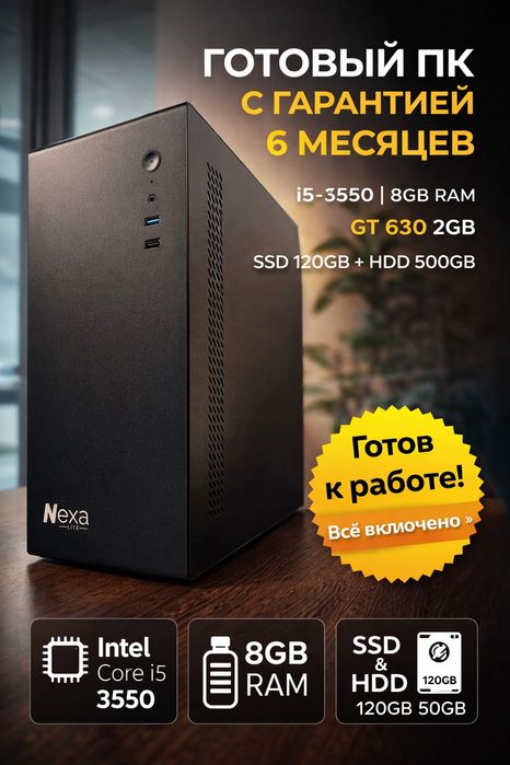 Nexa Lite intel core i5