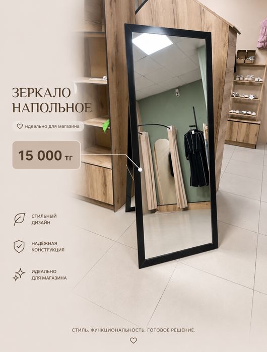 Зеркало ( 2 вида )