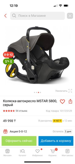 Продам автокресло-коляску