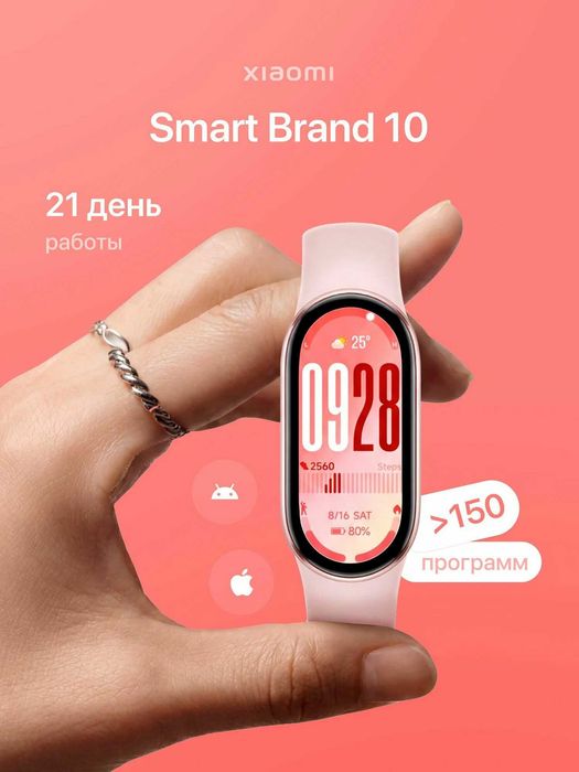 Фитнес-браслет Xiaomi Mi Smart Band 10 (EU, Розовый)