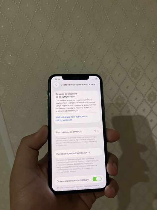 Айфон 11 про срочно