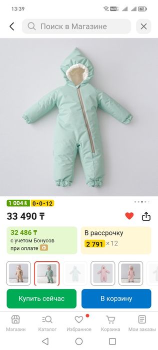 Комбинезон демисезонный