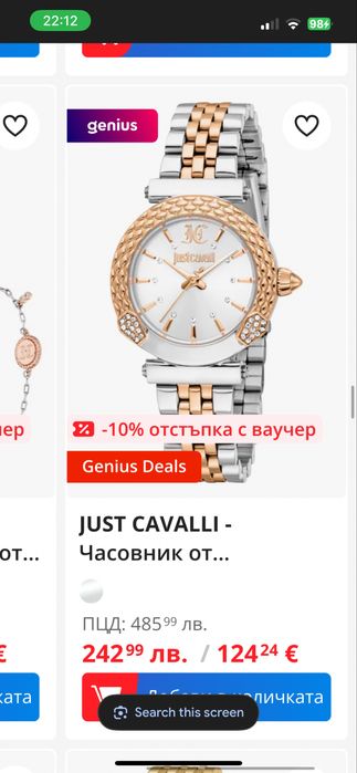 Часовник на Just Cavalli