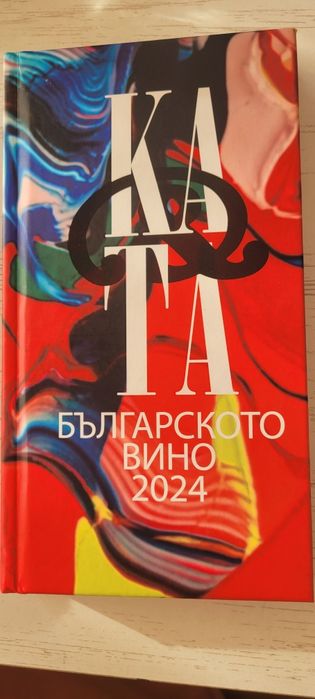 Двуезично ,луксозно издание