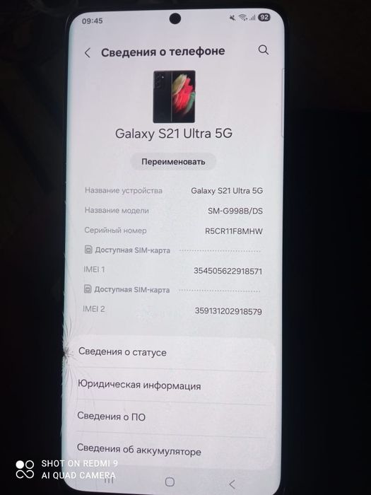 Самсунг с21 ультра