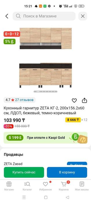 Продам кухонный гарнитур