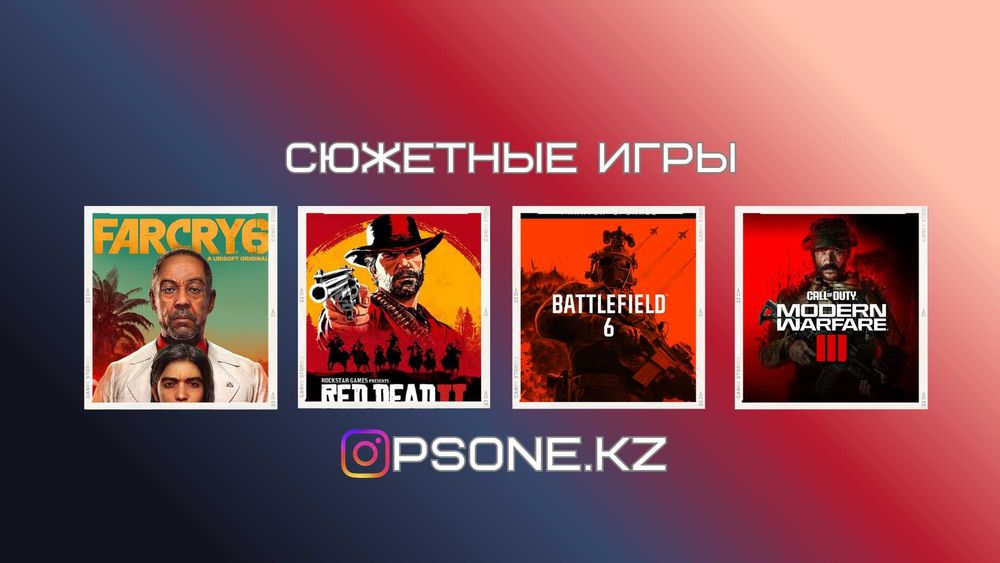 Сюжетные игры для Playstation | Прошивка игр PS4 PS5