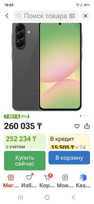 самсунг а56 память 128