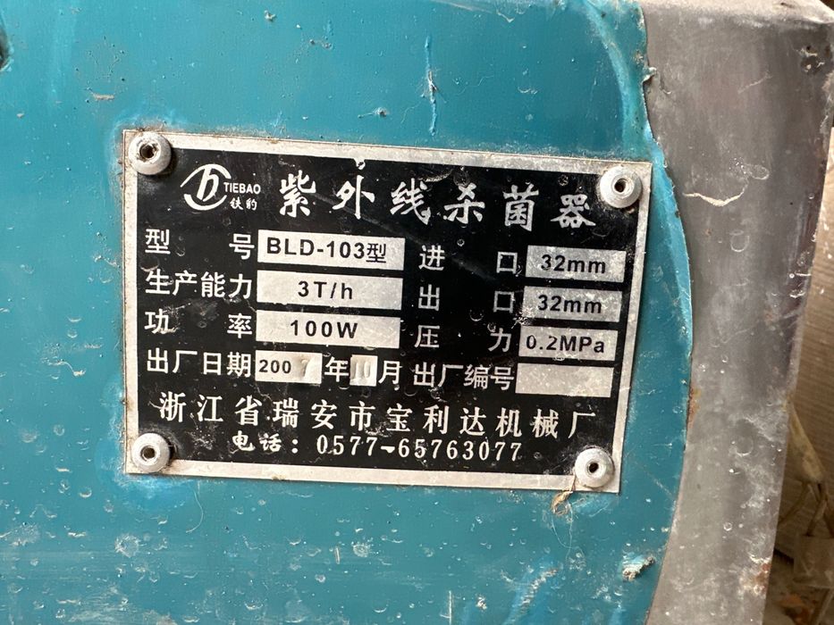 Установка бактерицидная, б/у