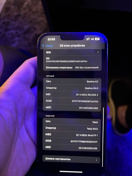 Айфон 13 про макс обмен
