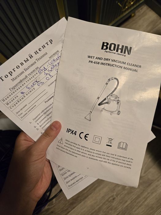 Плисос BOHN келишамз