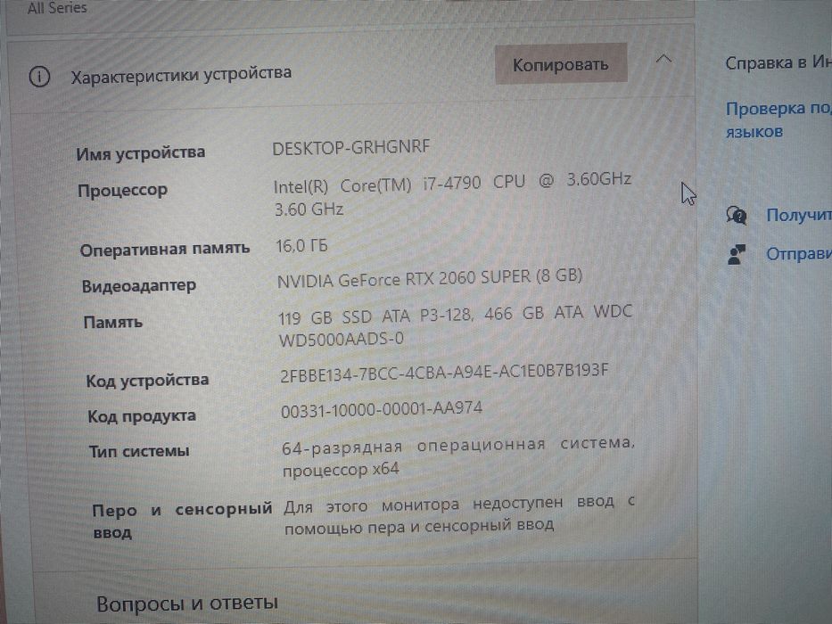 Игровой компьютер комплект rtx2060s