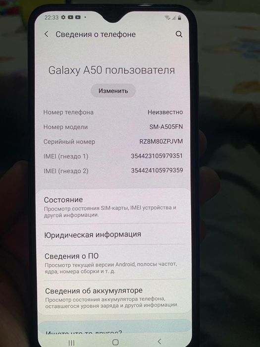 Samsung a50 64/4