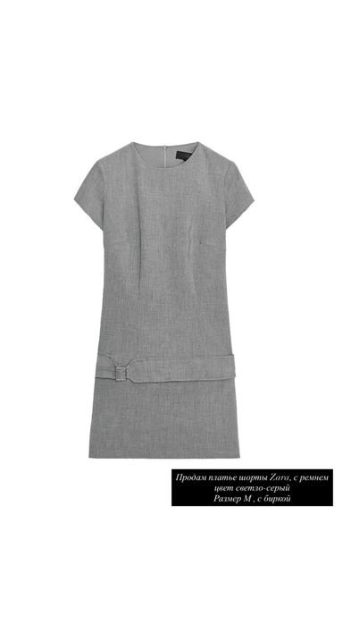 Продам платье от Zara