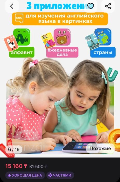 Продам детский телефон