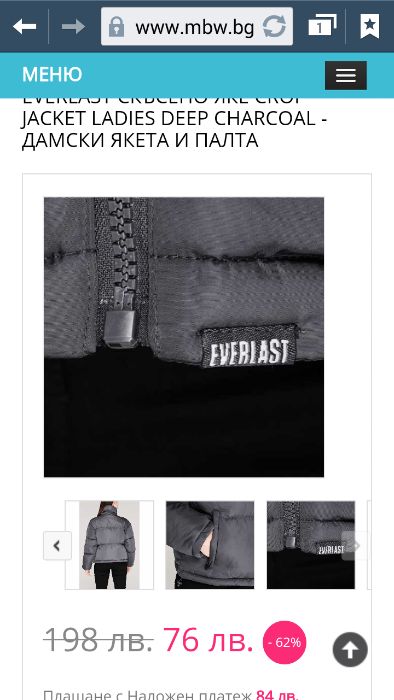 Яке Everlast розова Пудра Късо uk14 ХЛ