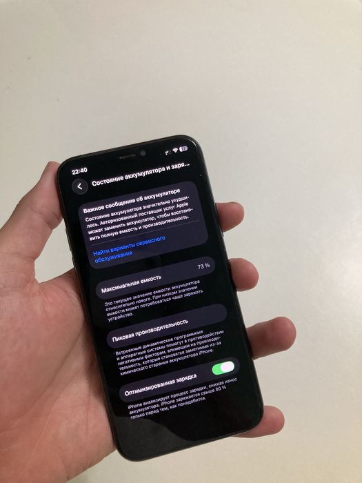 iPhone 11 Pro 256/73%