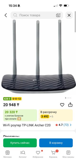 Wi-Fi poyтер TP-LINK Archer C20