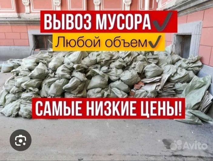 Услуга вывоз мусора круглосуточно