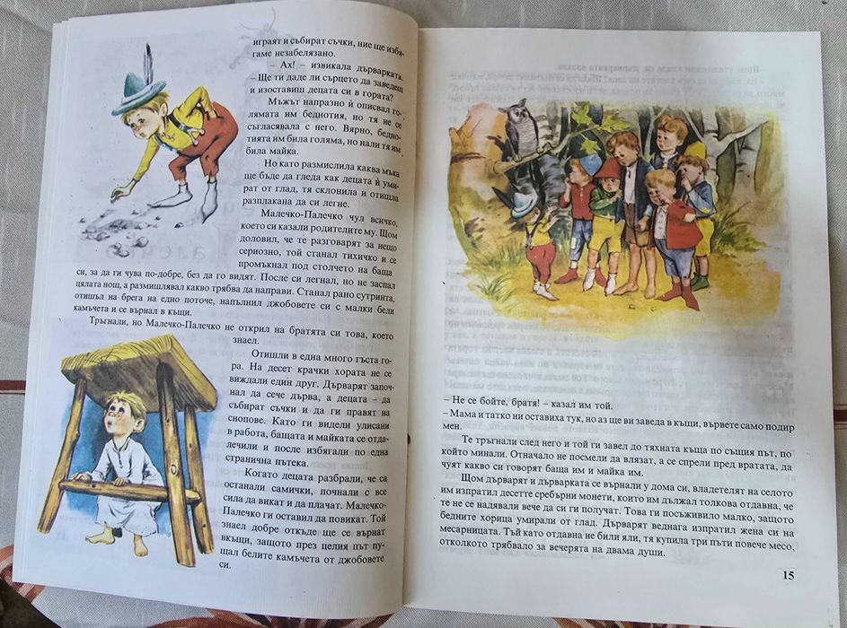 Червената шапчица и други приказки, с илюстрации от Бенвенути