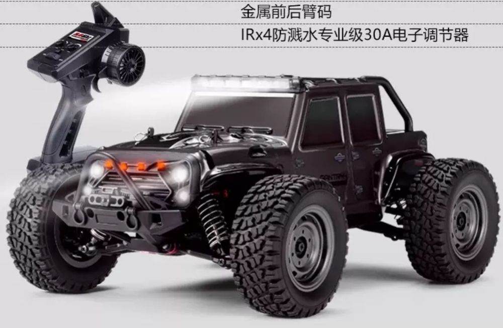 Пульт для радиоуправляемых машин