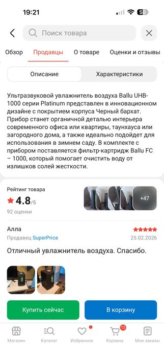 Увлажнитель воздуха Ballu