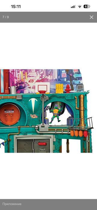 Базата на костенурките нинджа