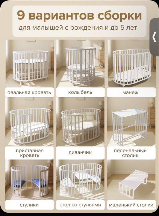 Детская кроватт трансформер