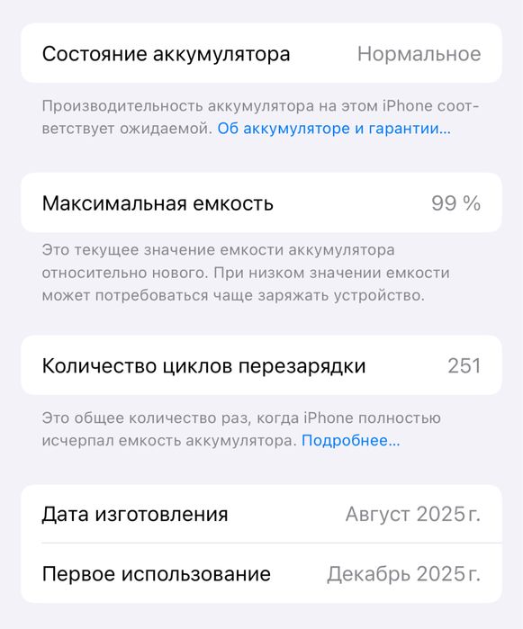 Новый iPhone 16 Pro 99% (на гарантии)