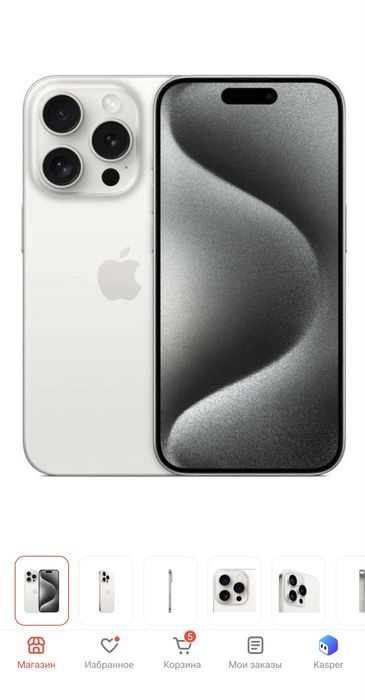 Iphone 15 pro max
