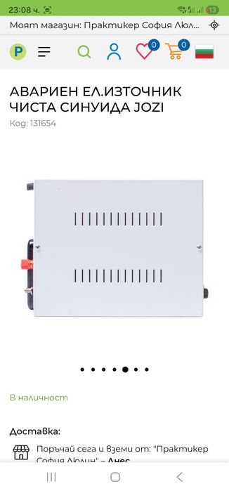 UPS инвертор НПЗ-103А -100 W