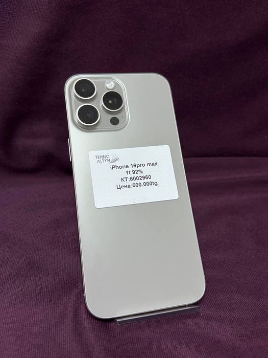 Iphone 16 Pro Max/ТехноАлтын/Рассрочка