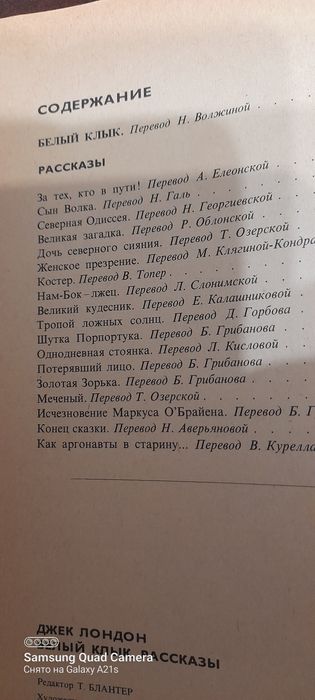 Джек  Лондон. Белый Клык. Рассказы.