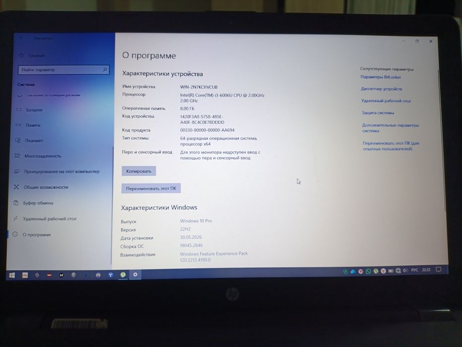 Продам Ноутбук HP