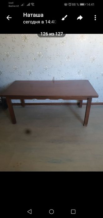 Журнальный столик