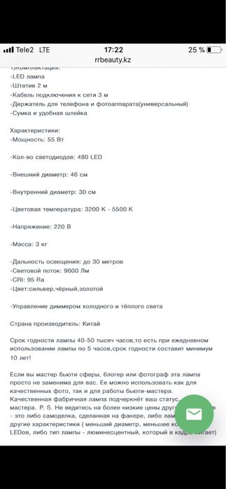 Кольцевая лампа