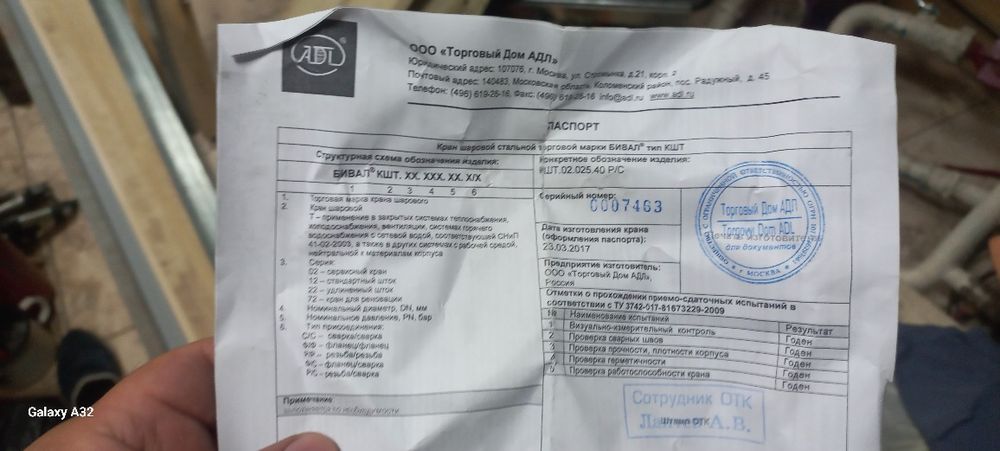 Продам Кран сервисный